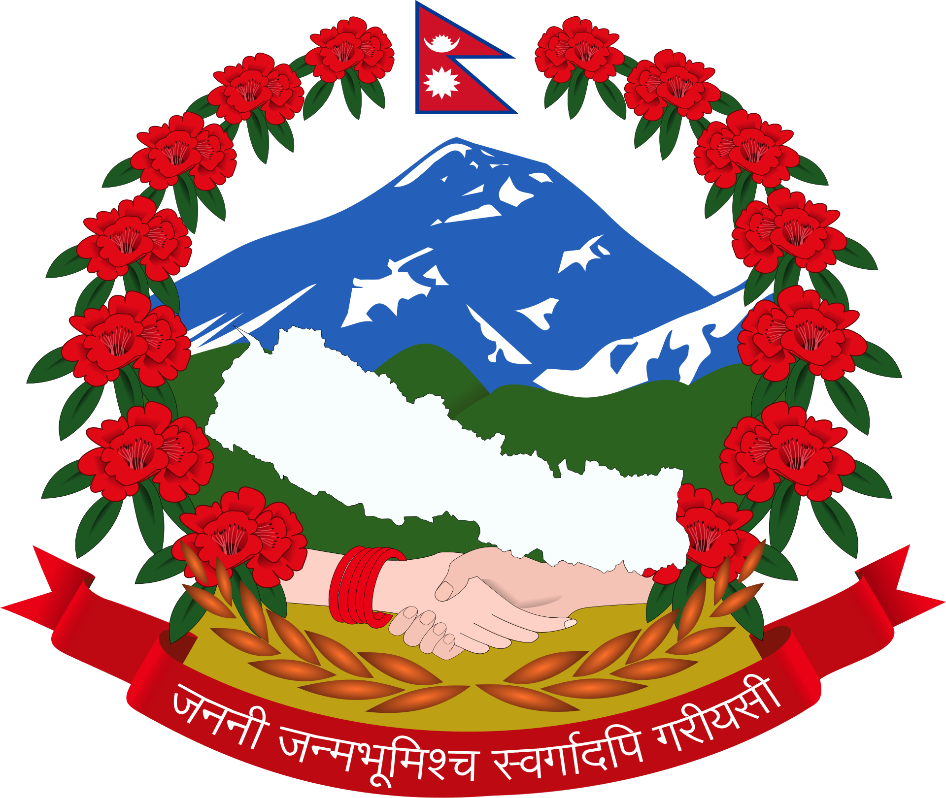 THE OFFICIAL PORTAL OF GOVERNMENT OF KOSHI PROVINCE logo